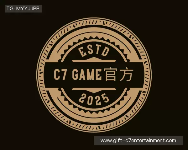 了解C7娱乐官网